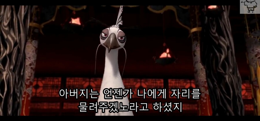 영화) 쿵푸팬더2 - 운명을 극복하지 못하고 악당이 된 공작 '셴'_17.jpg