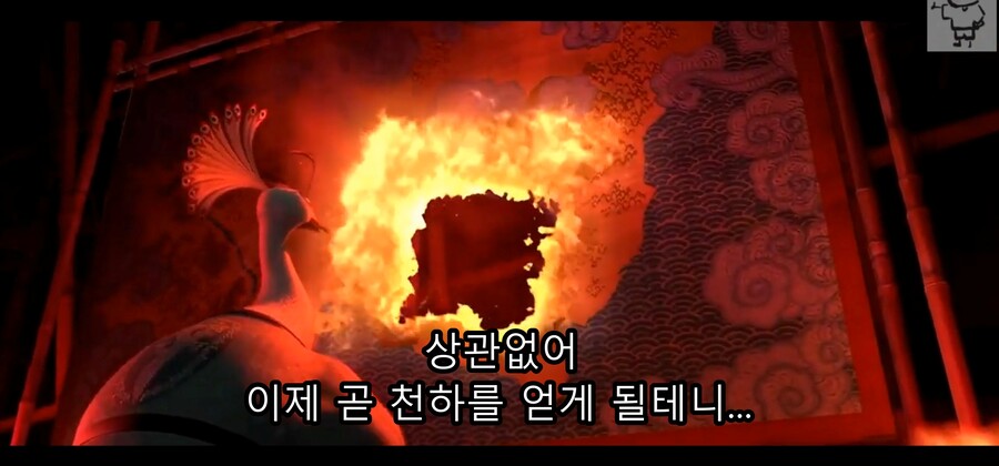 영화) 쿵푸팬더2 - 운명을 극복하지 못하고 악당이 된 공작 '셴'_50.jpg