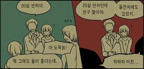 15살의 나이차를 극복하고 결혼한 커플.jpg_3.jpg