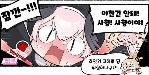 원신) 진 단장 계속 술먹이는 만화_6.webp