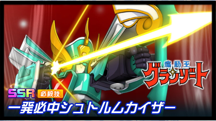 슈퍼로봇대전 DD 신규파츠 영상(마징카이저,그랑조트)_2.jpg