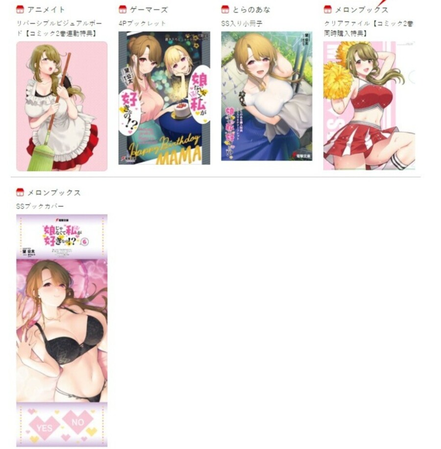 라노벨) "딸이 아니라 나를 좋아하는거야" 잼잇네_1.jpg