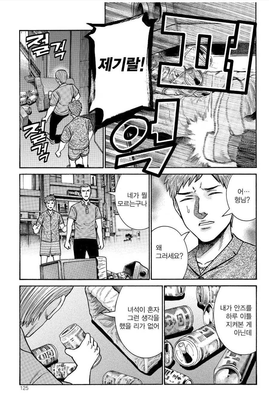 히나마츠리) 유일한 안식처를 잃어버린 닛타의 분노_2.jpg