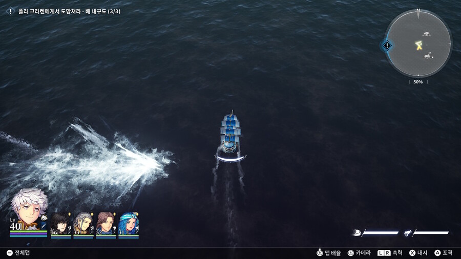 20챕터 크라켄 돌파 및 위치_5.jpg