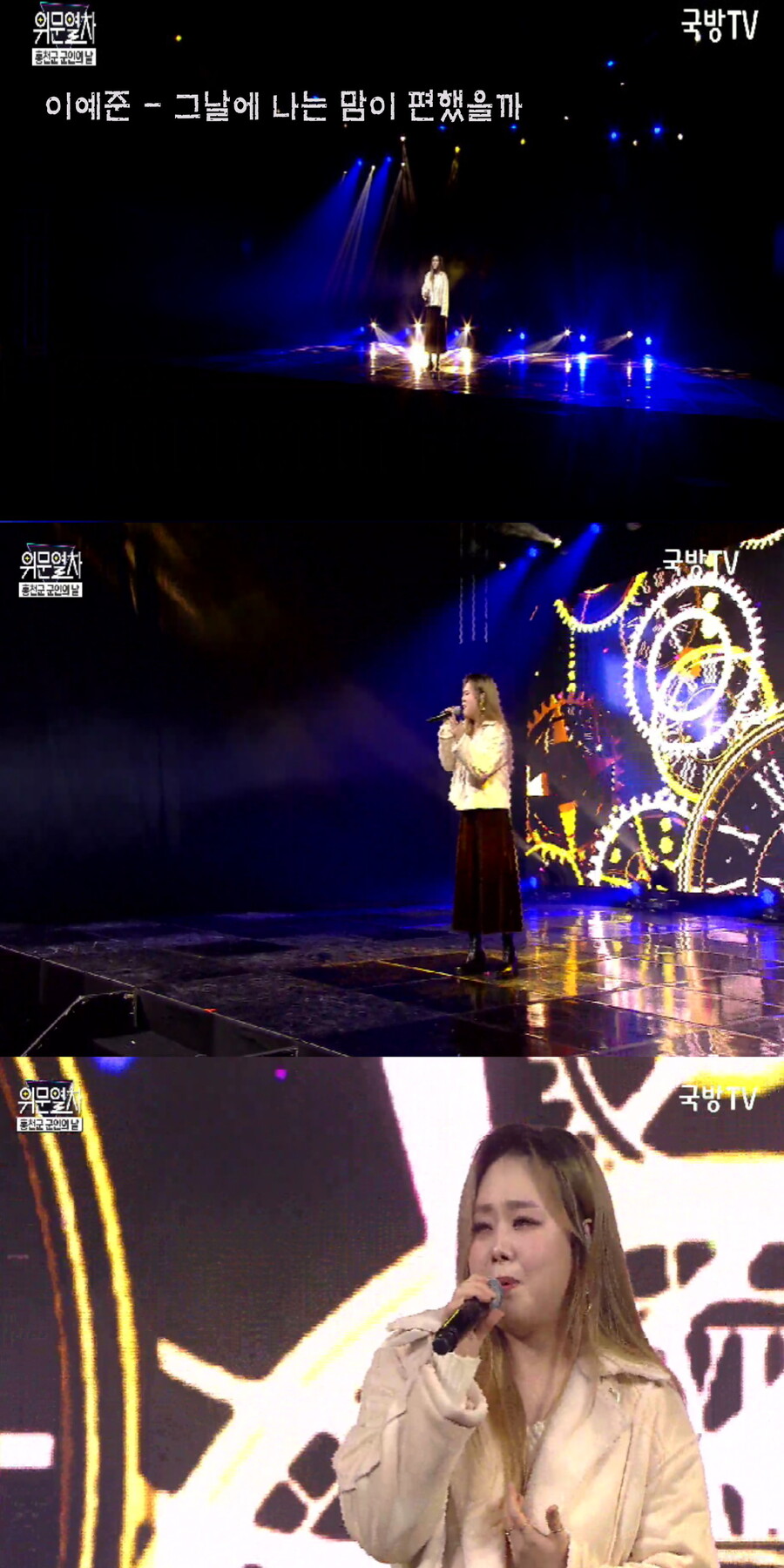 231230 위문열차 여가수 스샷 (12일 녹화)_5.jpg
