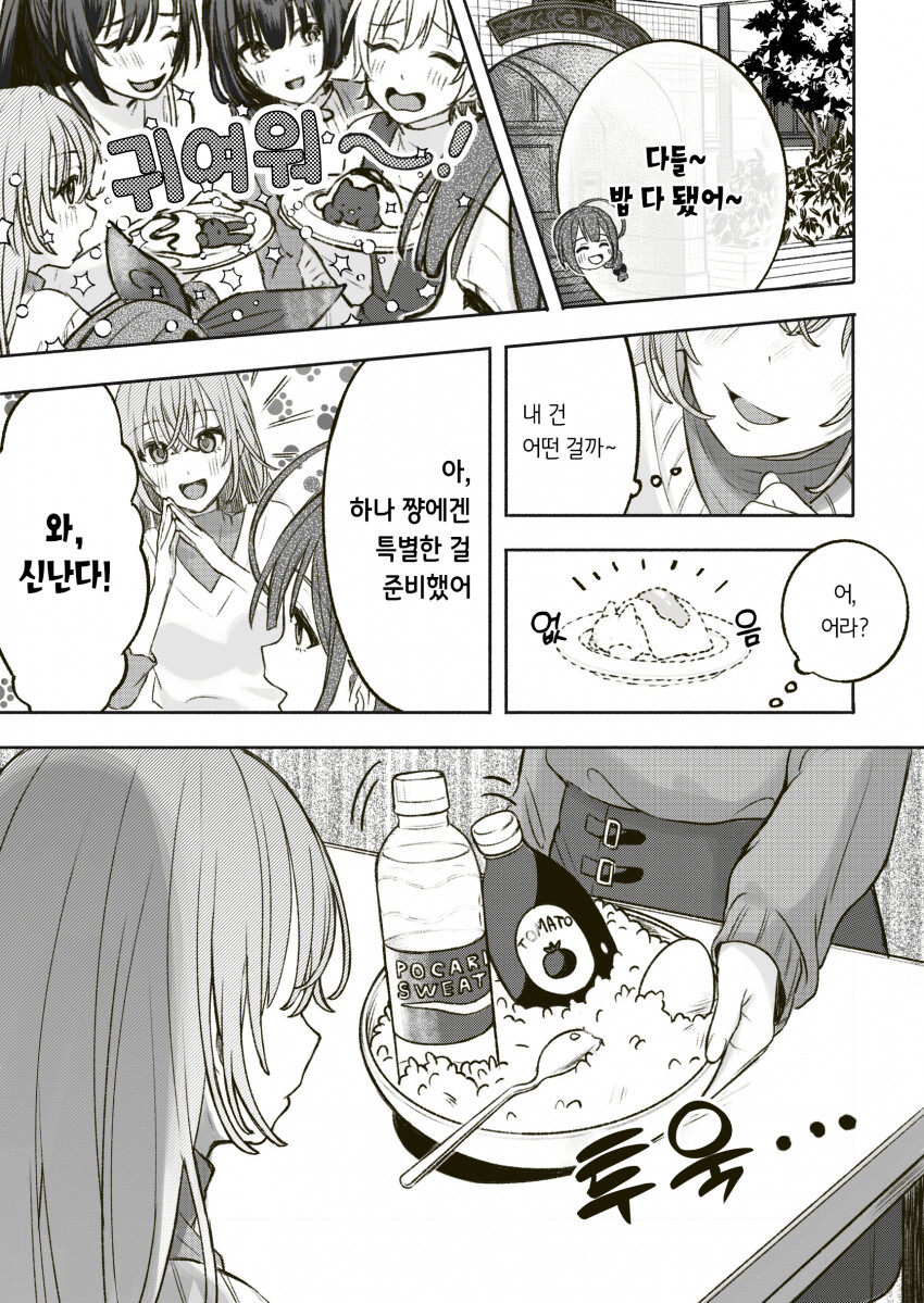 @) 복수하는 치유키.manga_1.png