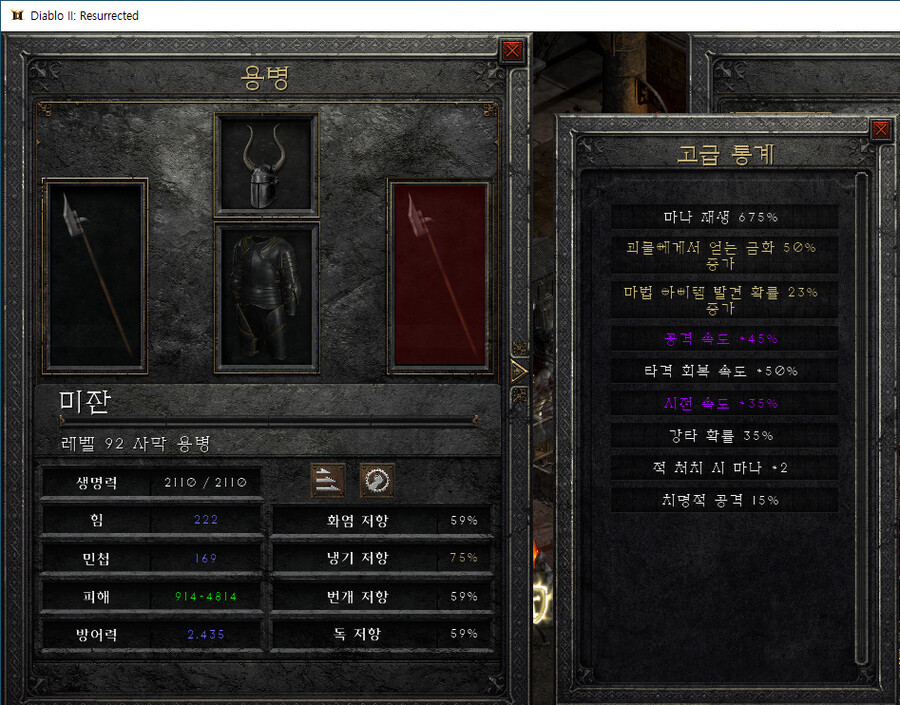 디아2)잘떴다_2.png