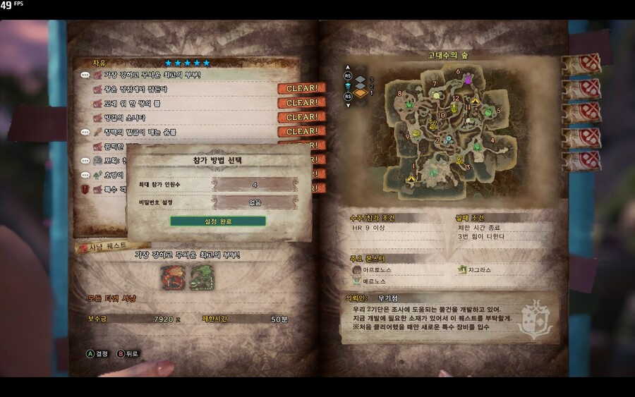 - 느긋한 몬린이의 몬헌월드 스샷일기 7일차 -_47.jpg