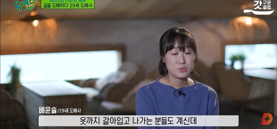 직업) 27살에 '도배'일을 배운다고 할때 실제로 들은 말들_14.jpg