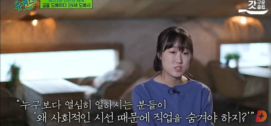 직업) 27살에 '도배'일을 배운다고 할때 실제로 들은 말들_16.jpg