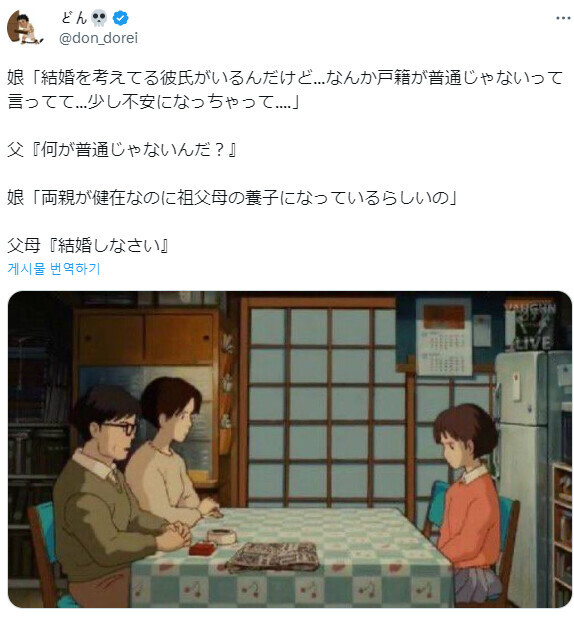 남친의 호적 상태가 수상하다.jpg_1.jpg