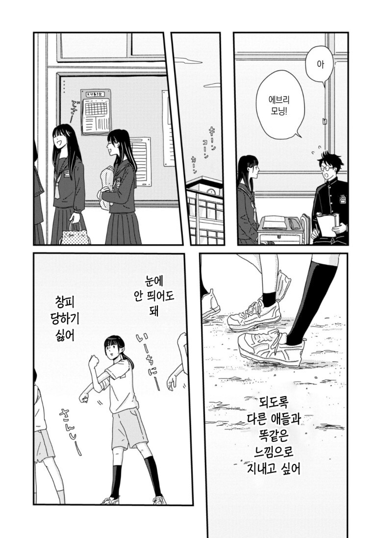 마이페이스인 앞자리 남학생 만화.manga_9.jpg