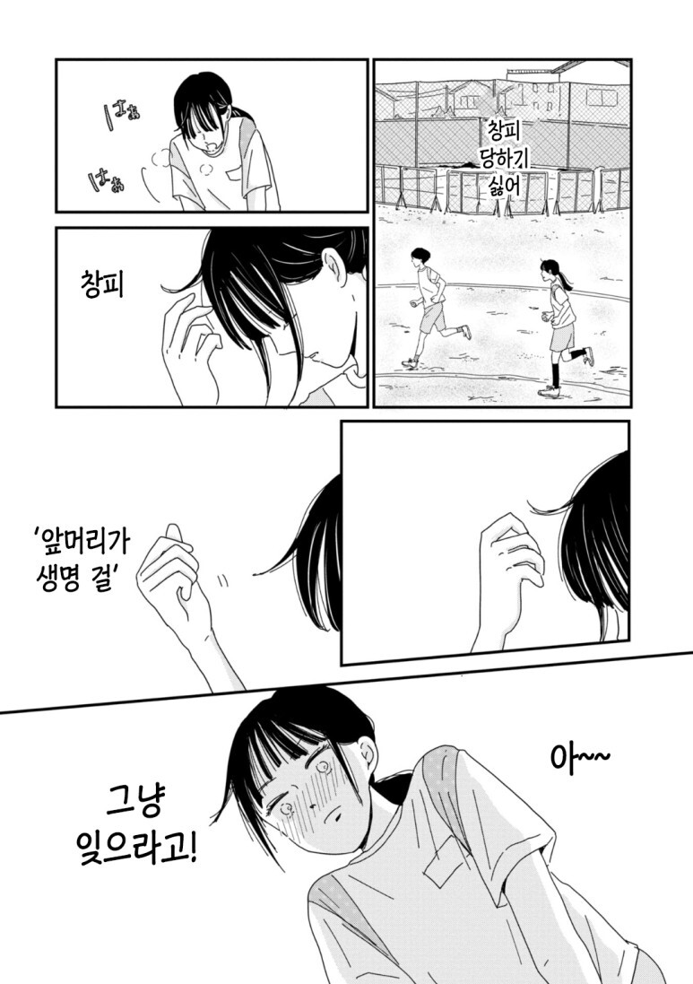 마이페이스인 앞자리 남학생 만화.manga_10.jpg