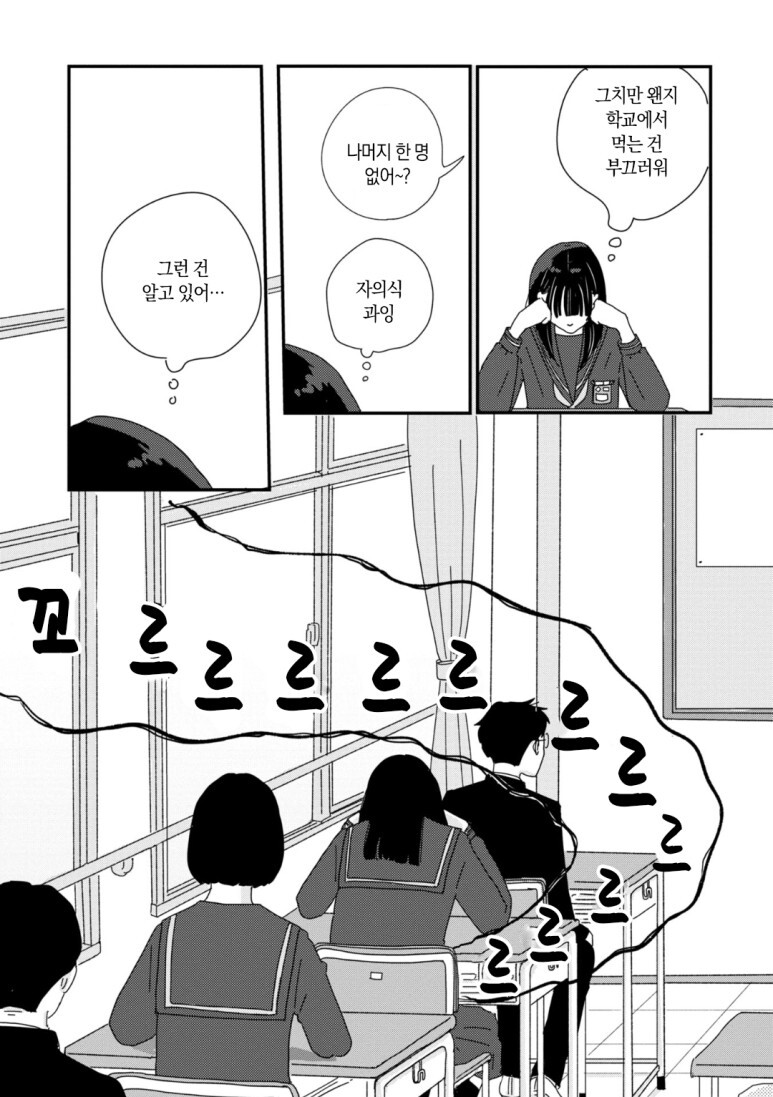 마이페이스인 앞자리 남학생 만화.manga_16.jpg
