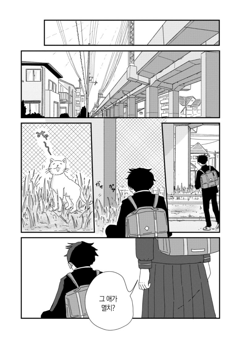 마이페이스인 앞자리 남학생 만화.manga_20.jpg