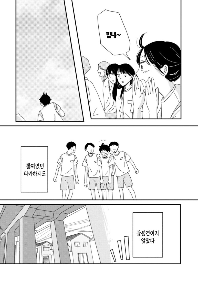 마이페이스인 앞자리 남학생 만화.manga_27.jpg