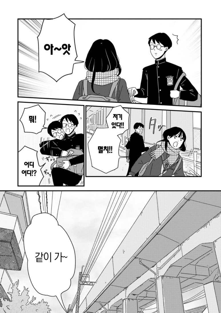 마이페이스인 앞자리 남학생 만화.manga_31.jpg