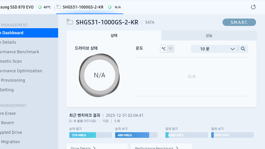 스스디 이거 원래 그런가_2.jpg