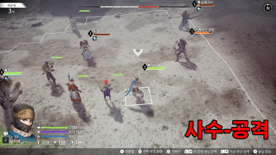 협공으로 경험치 얻기_1.jpg