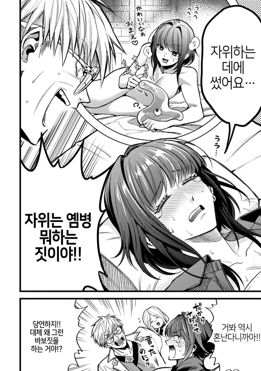 마법사 렉스의 변태 진료기록카드 만화_8.jpg