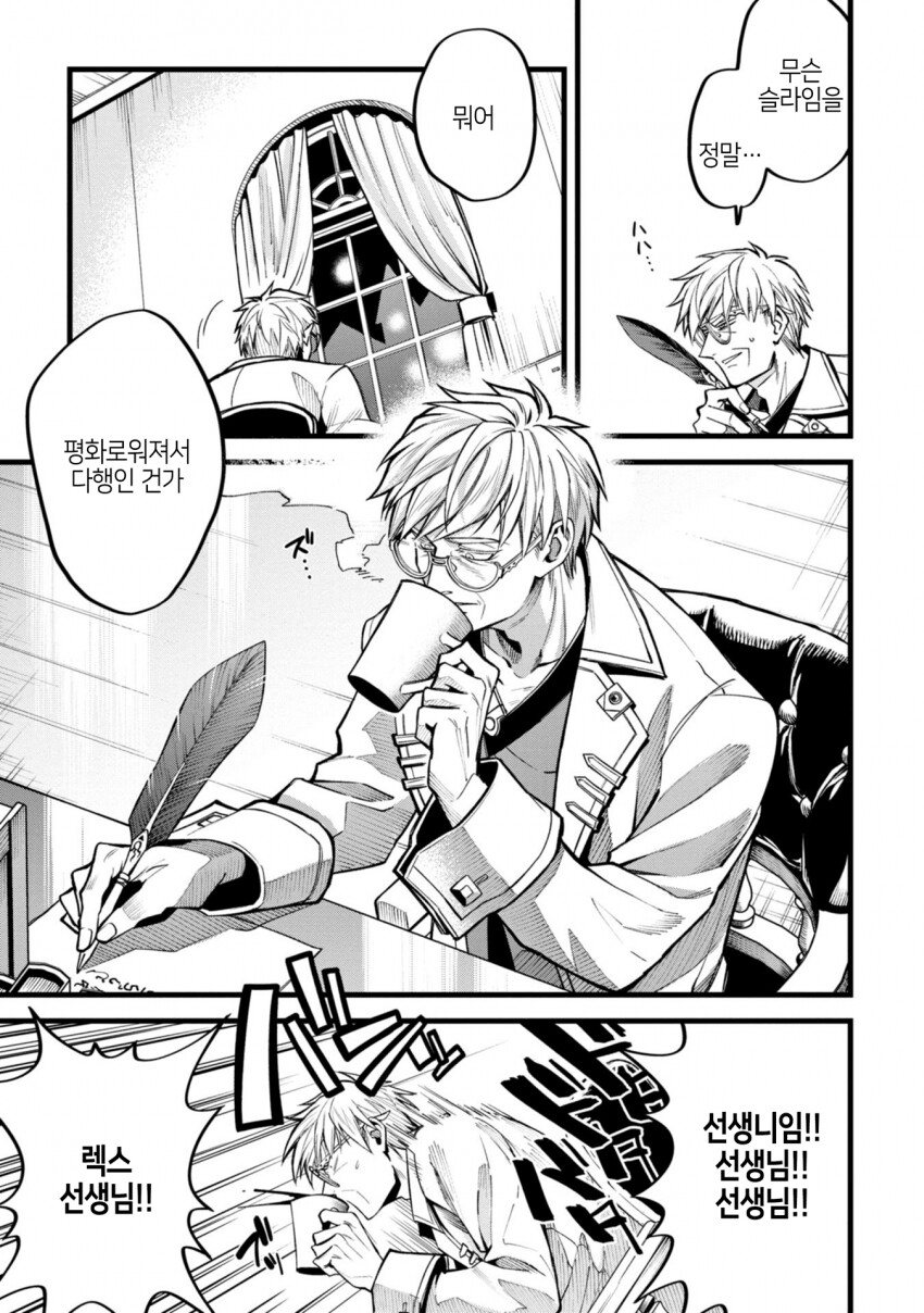 마법사 렉스의 변태 진료기록카드 만화_21.png