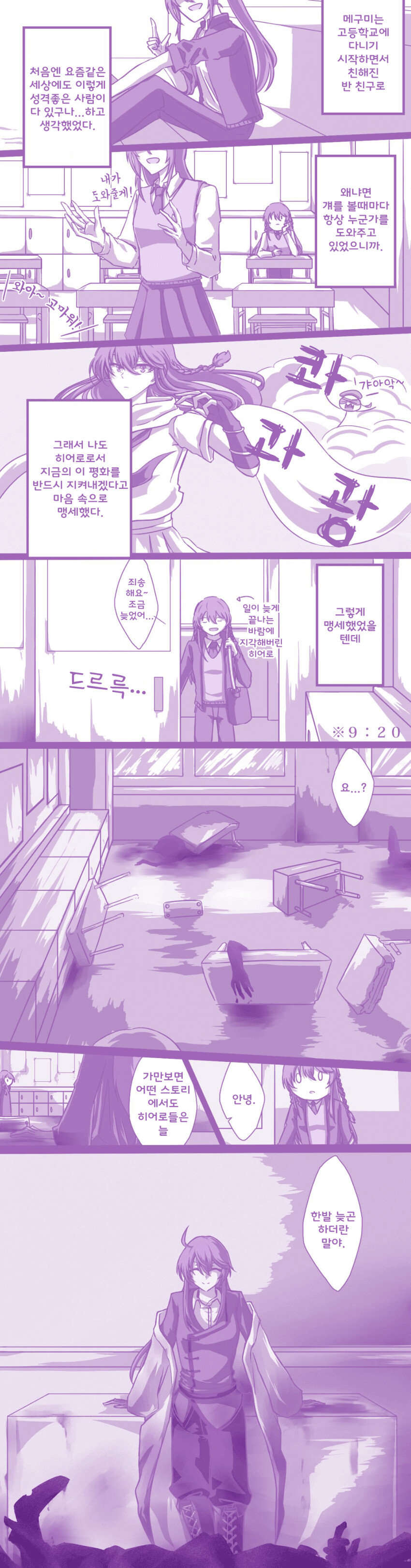 @) 히어로물 클리셰.manga_1.png