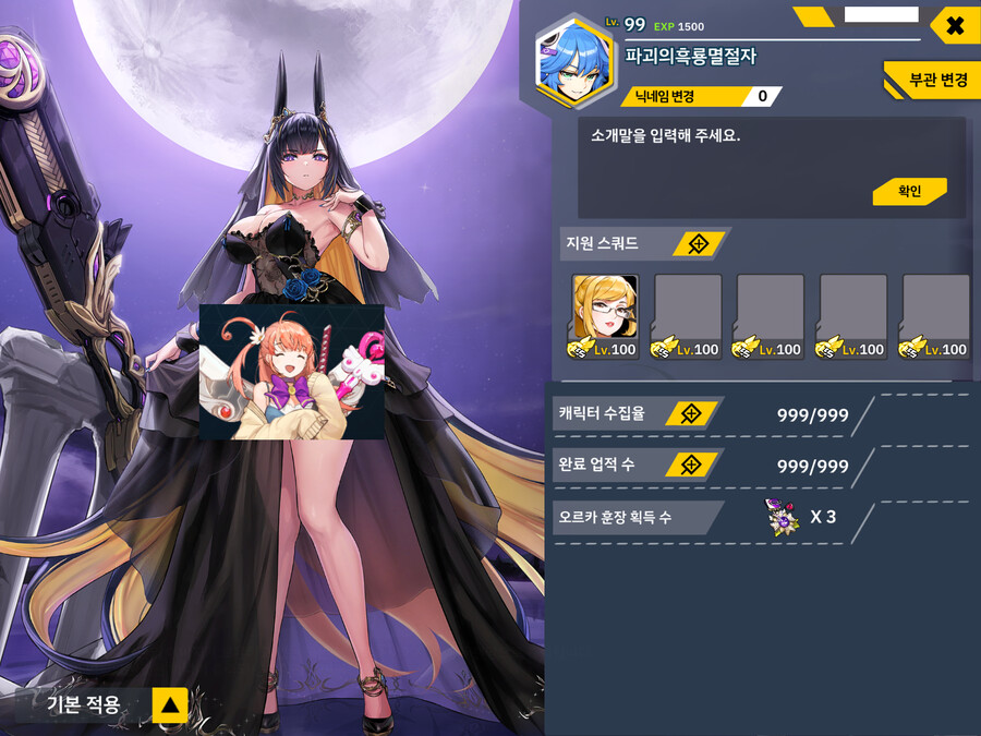 라오) 뭔가 버그 터진 거 같은데_1.png