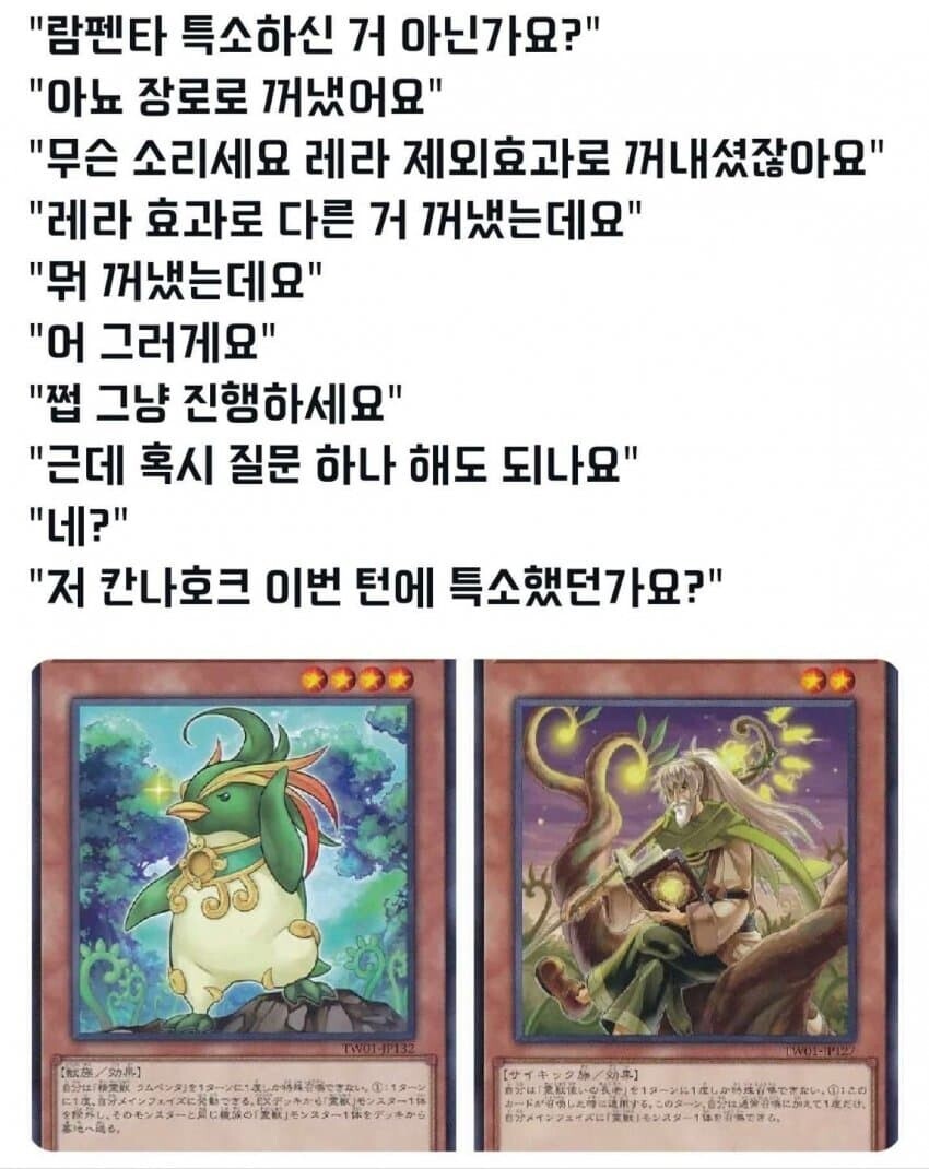 유희왕) 령수 전개의 난이도의 주범은 복잡함보단_3.jpg