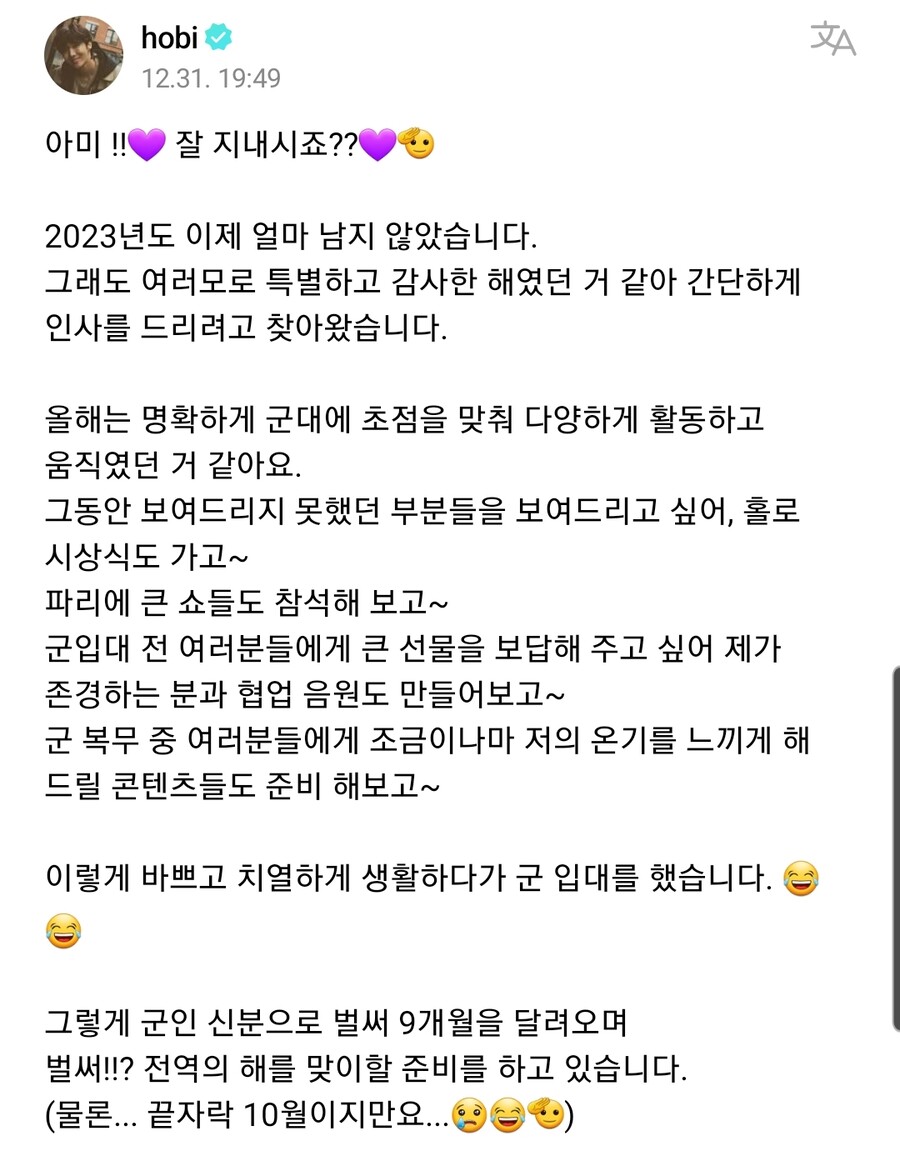 BTS) 제이홉 위버스 포스팅_1.jpg