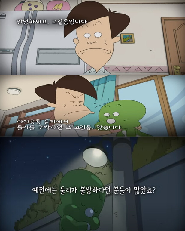 [둘리] 지식채널e 둘리보다 고길동이 불쌍해_2.jpg