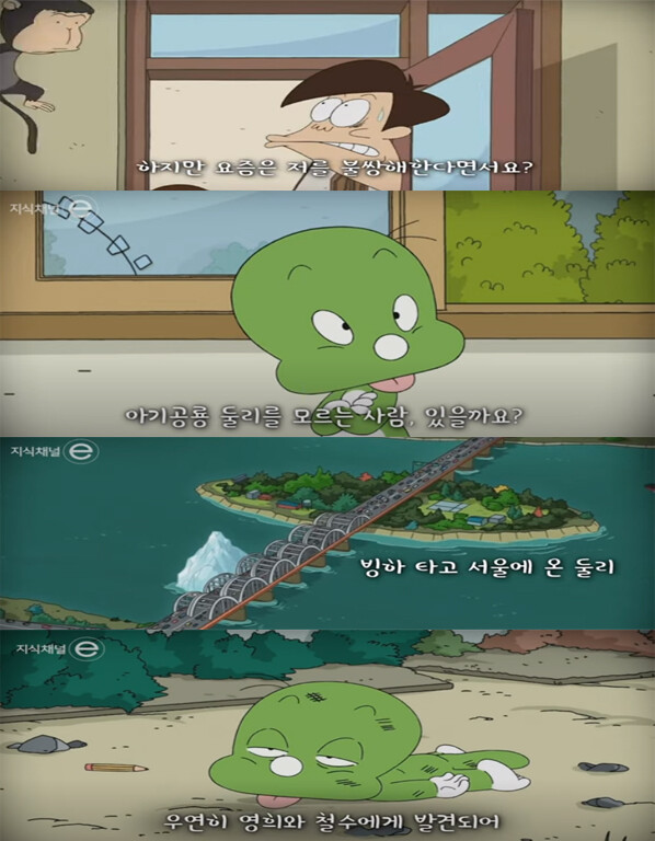 [둘리] 지식채널e 둘리보다 고길동이 불쌍해_3.jpg