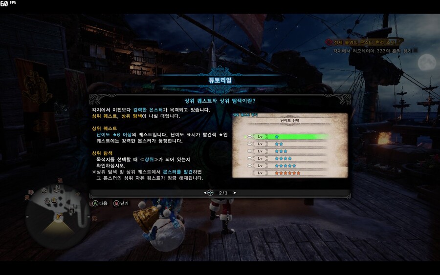 - 느긋한 몬린이의 몬헌월드 스샷일기 8일차 -_45.jpg