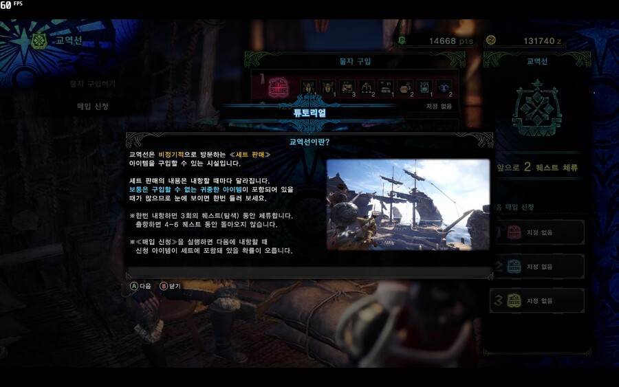 - 느긋한 몬린이의 몬헌월드 스샷일기 8일차 -_47.jpg