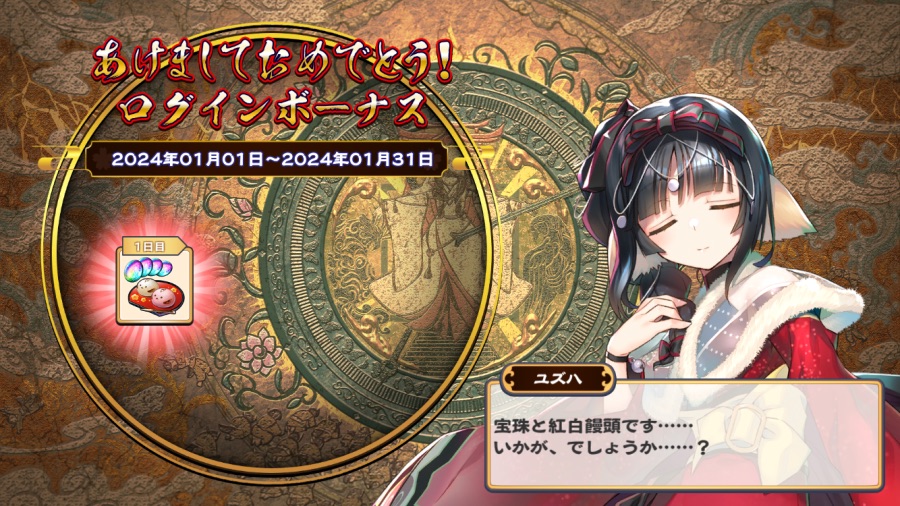 칭송받는자)신년 신규 일러_1.png