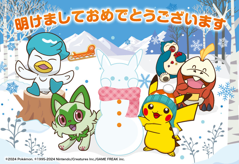 닌텐도, 스플래툰, 동물의 숲, 포켓몬 신년 인사_8.png