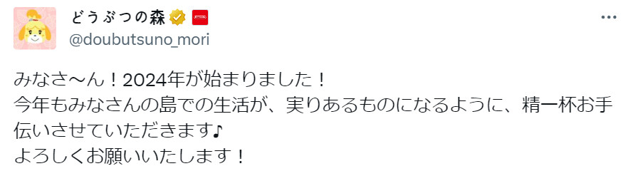 닌텐도, 스플래툰, 동물의 숲, 포켓몬 신년 인사_7.png