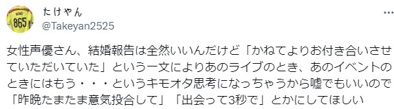 여자 성우의 결혼 소식을 들은 덕후의 희망사항.jpg_1.png