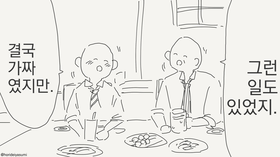 친구와 약속을 지치는 로리바바_2.jpg