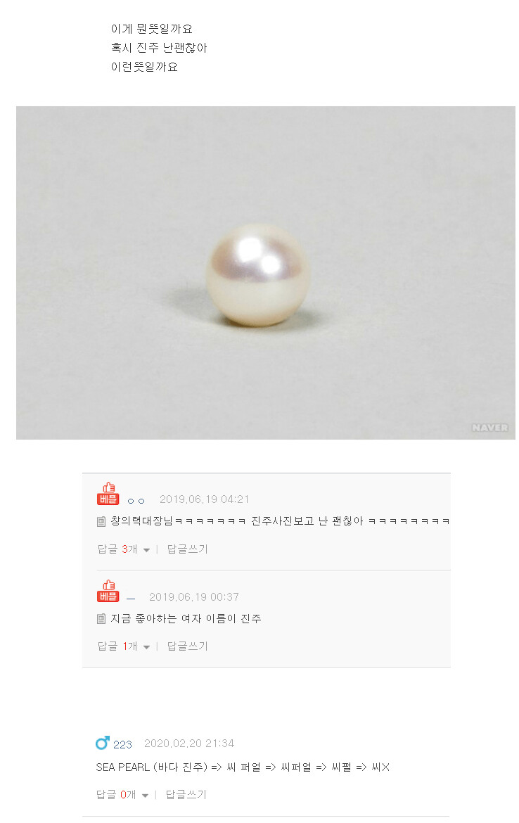 어제 남친 찼는데 프사가 바꼈어요.jpg_1.png