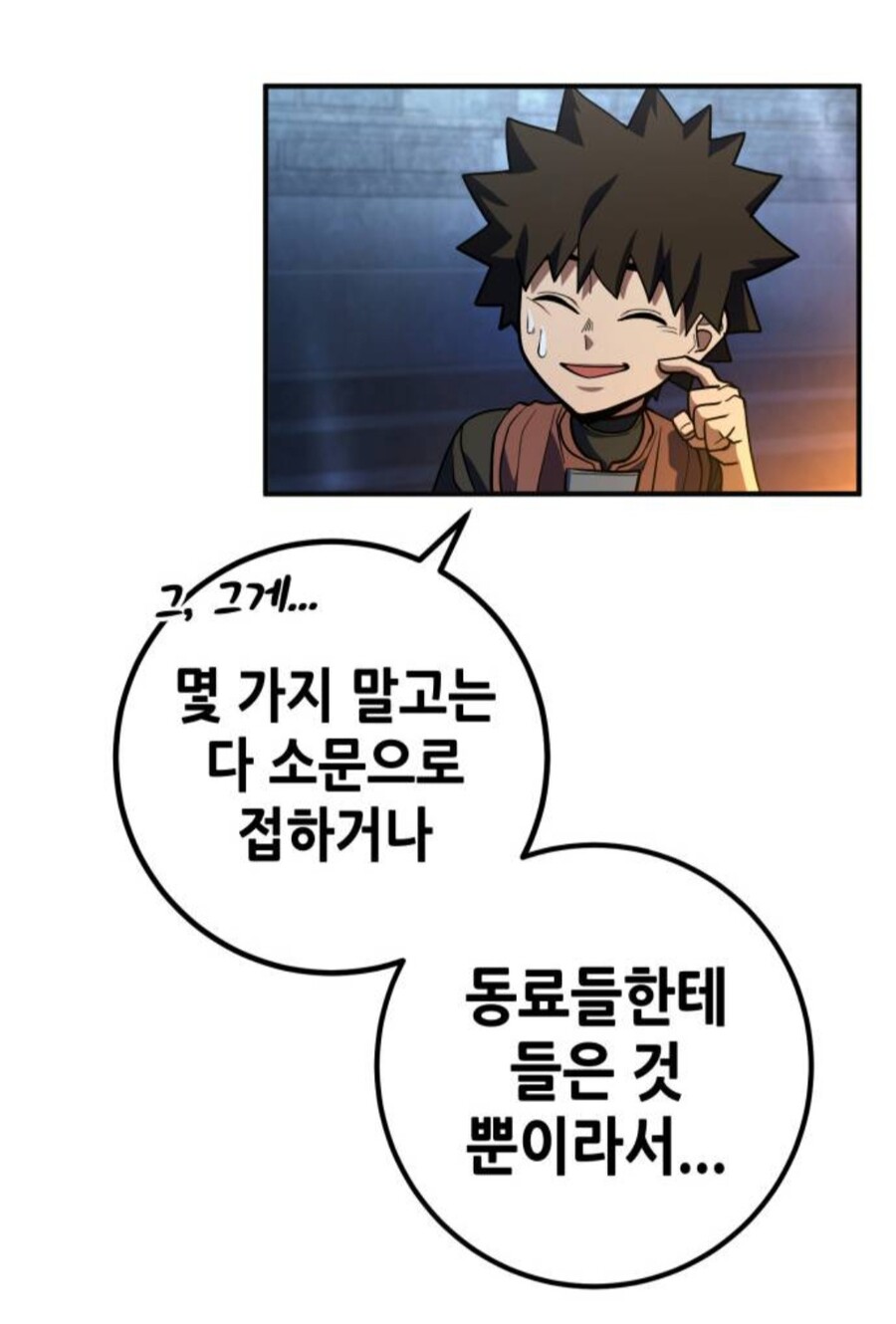 회귀물 주인공이 똑똑하고 사교성이 좋아야 하는 이유