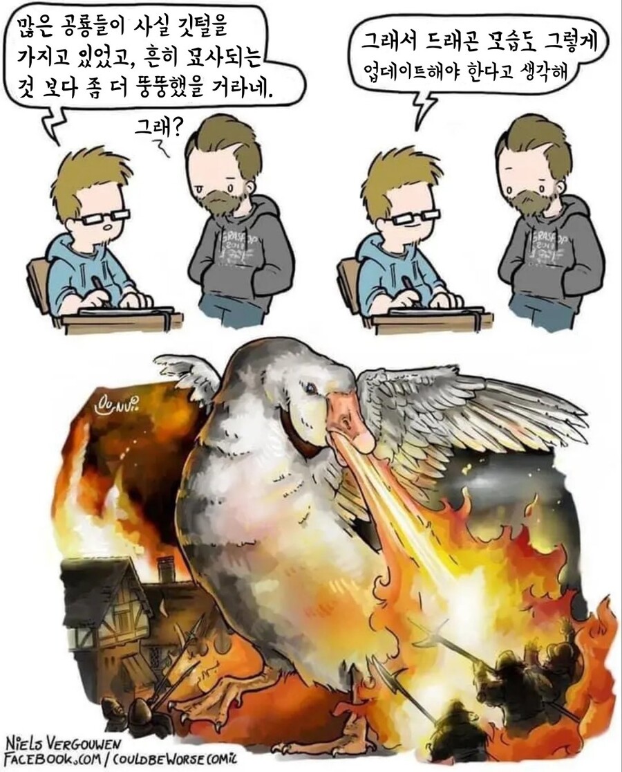 현실적인 드래곤의 모습_1.jpg