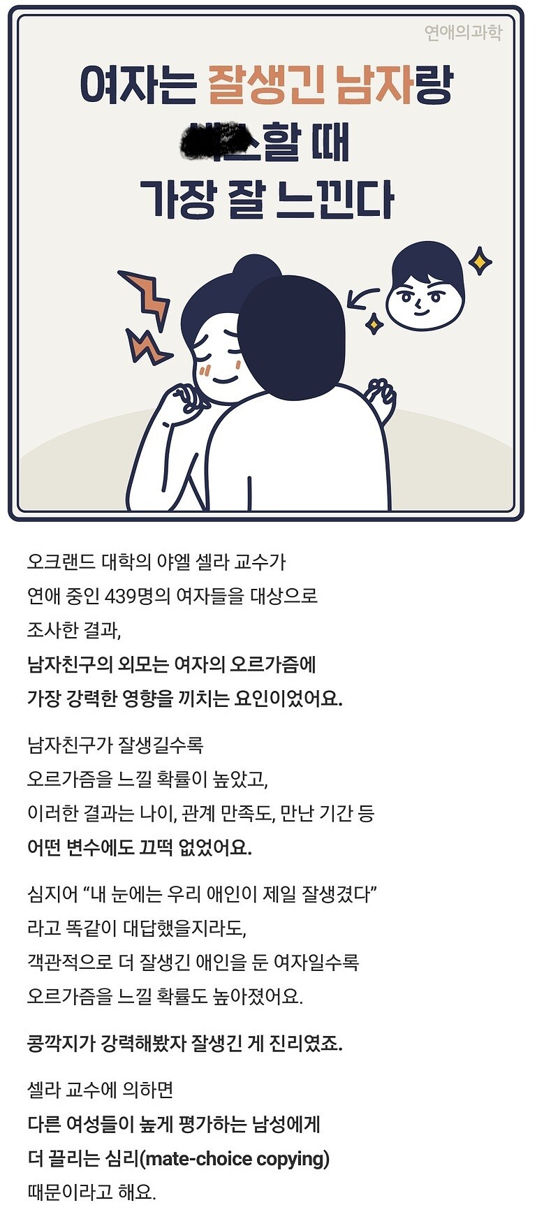 19) 여성의 오르가즘_1.jpg