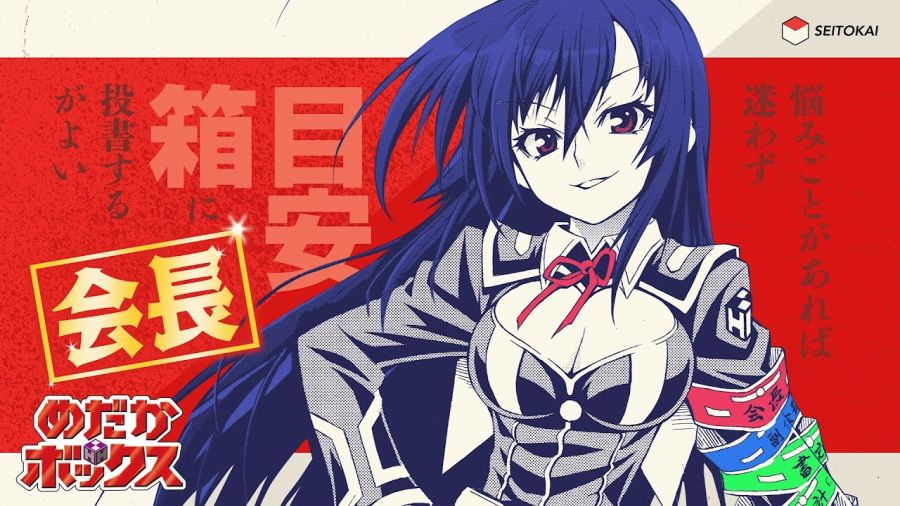 [메다카 박스] 캐릭터 PV_1.jpg