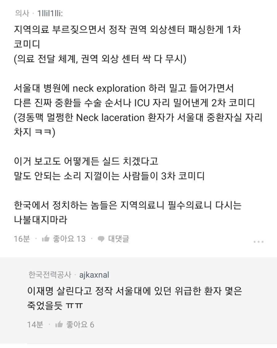 블라인드 의사반응_3.jpg