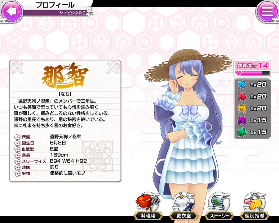 토오노 텐구 닌자단 (나치)_2.jpg