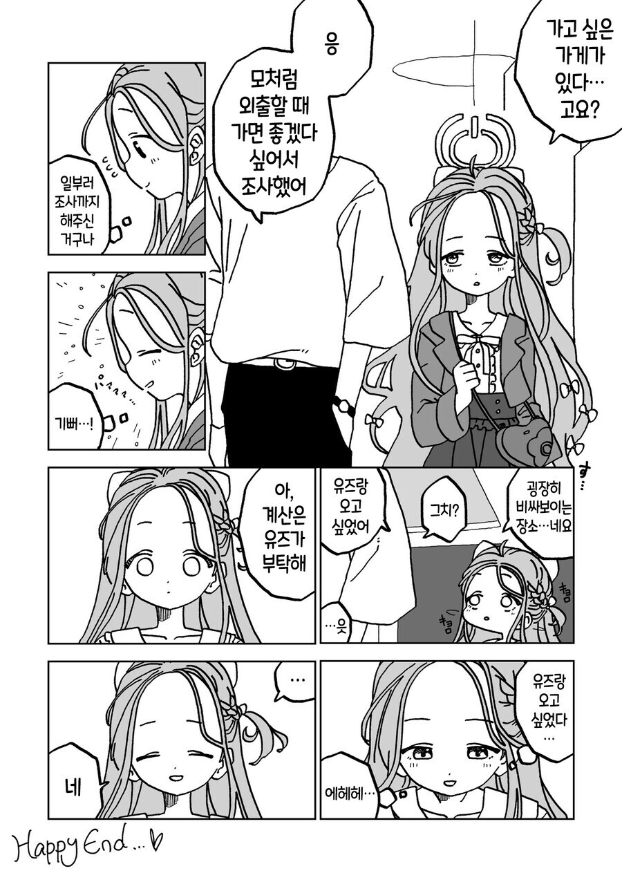 순애 좋아♡_1.jpg