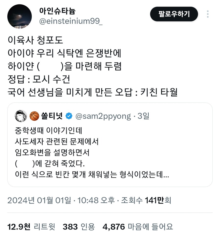 선생님들 환장하는 시험 답안.jpg_3.jpg