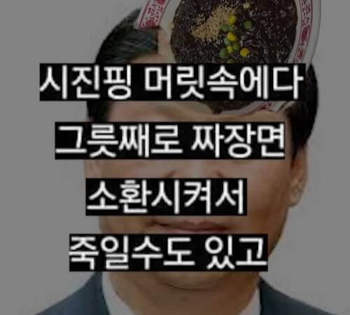 10억 받기 vs 하루 한그릇 짜장면 소환_2.png