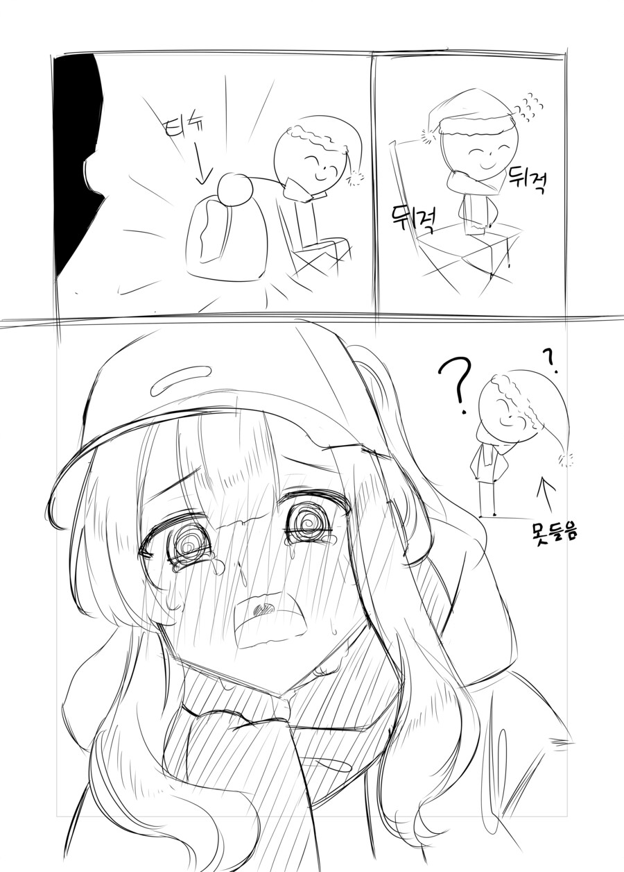 블루아카)하레가 캠핑에서 방구뀌는 만화.manhwa_2.png