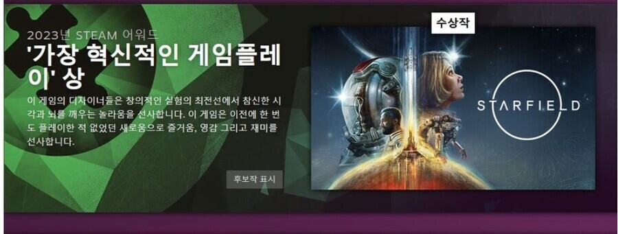 스타필드) 스팀 혁신상 받아서 또 싸우고 있네 ㅋㅋㅋ_1.png